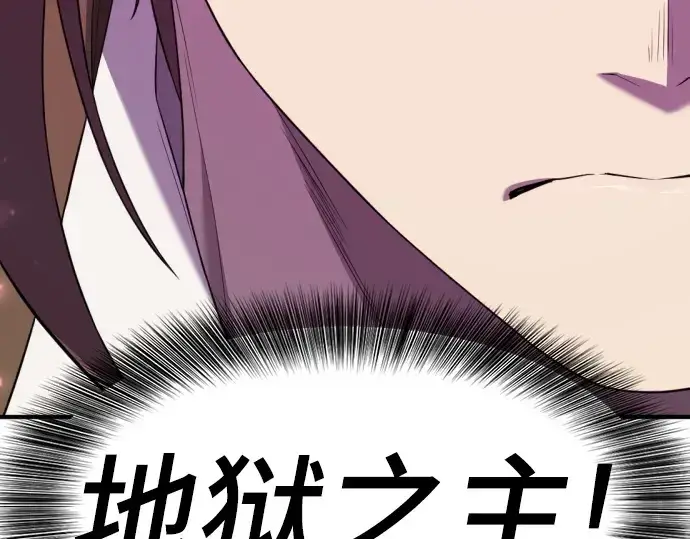 漫画《史诗级领地设计师》第197话第271张图