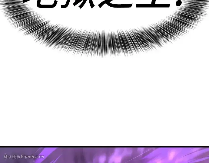 漫画《史诗级领地设计师》第197话第272张图