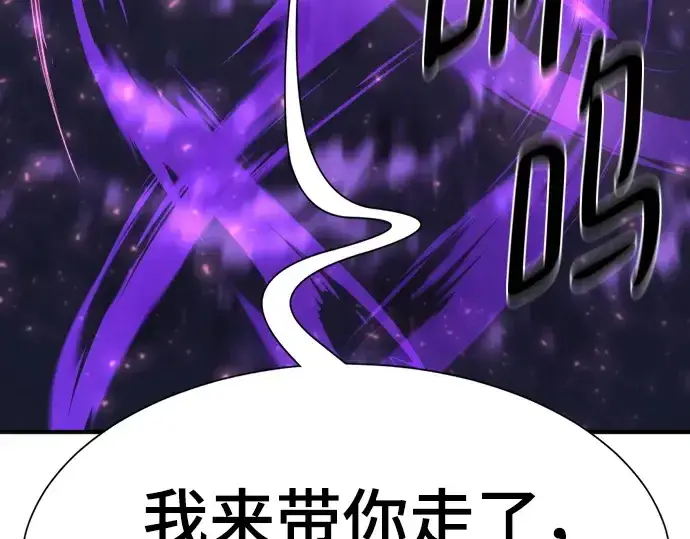 漫画《史诗级领地设计师》第197话第276张图