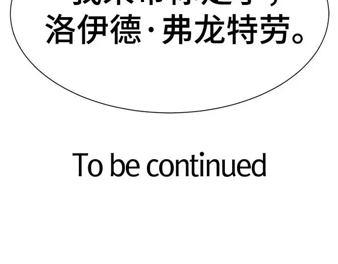 漫画《史诗级领地设计师》第197话第277张图