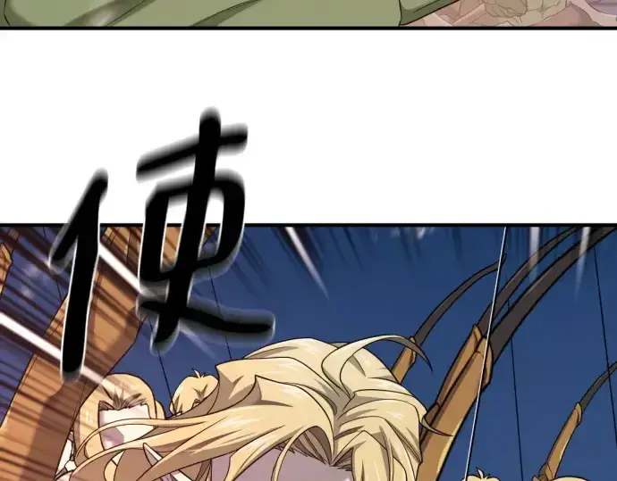 漫画《史诗级领地设计师》第197话第35张图