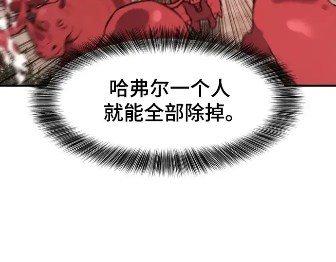 漫画《史诗级领地设计师》第197话第46张图