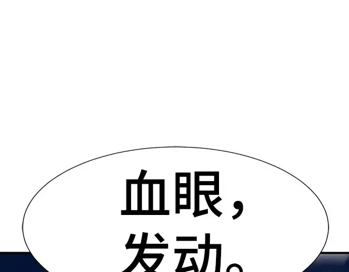 漫画《史诗级领地设计师》第197话第52张图