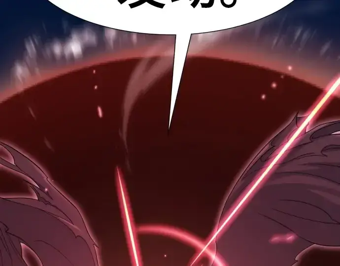 漫画《史诗级领地设计师》第197话第53张图