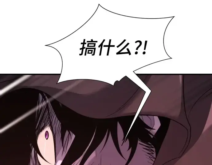 漫画《史诗级领地设计师》第197话第58张图