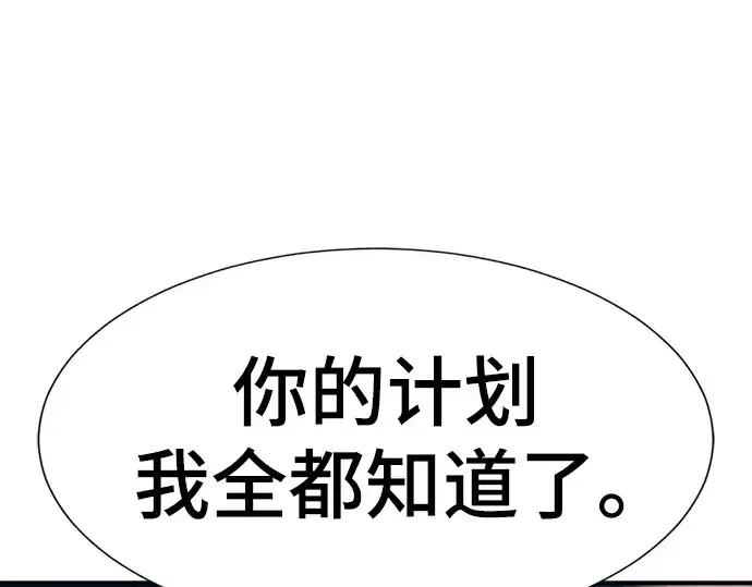 漫画《史诗级领地设计师》第197话第60张图