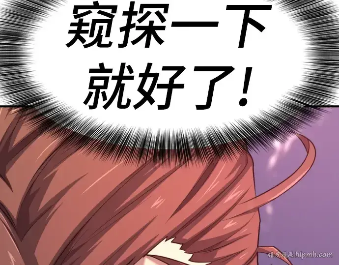 漫画《史诗级领地设计师》第197话第64张图