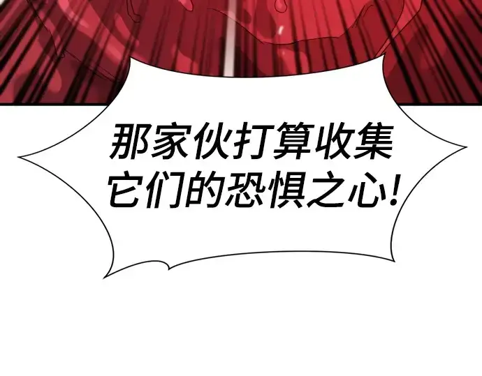 漫画《史诗级领地设计师》第197话第73张图