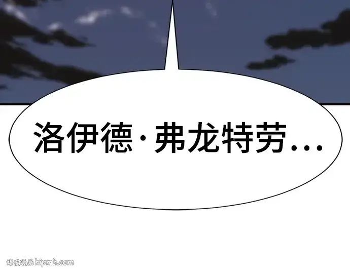 漫画《史诗级领地设计师》第197话第8张图