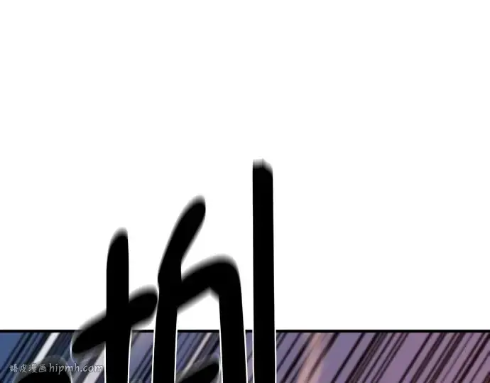 漫画《史诗级领地设计师》第197话第80张图