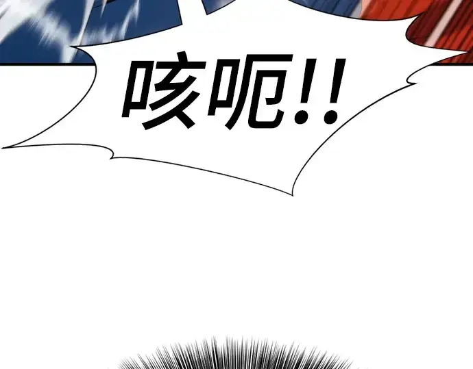 漫画《史诗级领地设计师》第197话第83张图