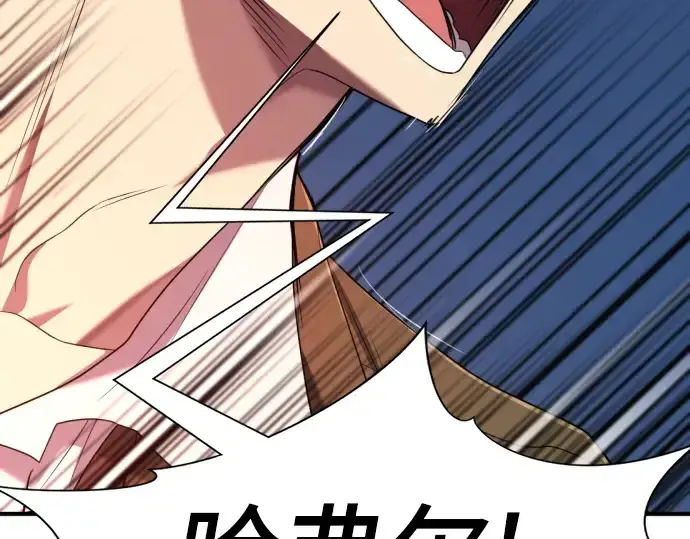 漫画《史诗级领地设计师》第197话第86张图
