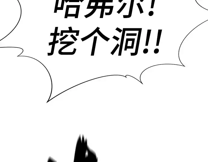 漫画《史诗级领地设计师》第197话第87张图