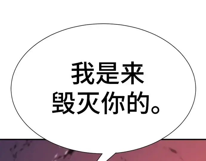 漫画《史诗级领地设计师》第197话第9张图