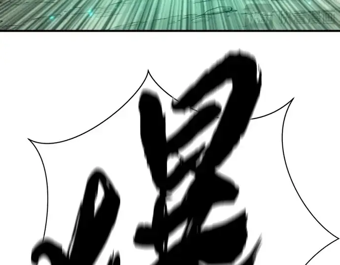 漫画《史诗级领地设计师》第197话第95张图