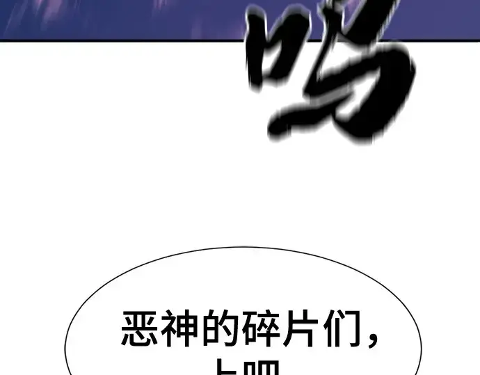 漫画《史诗级领地设计师》第198话第11张图