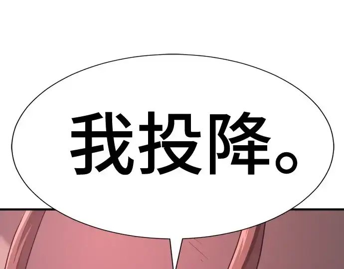 漫画《史诗级领地设计师》第198话第110张图