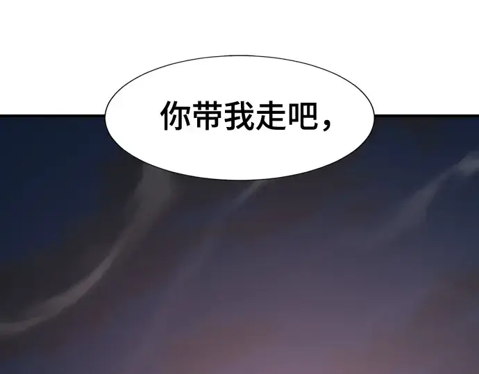 漫画《史诗级领地设计师》第198话第113张图