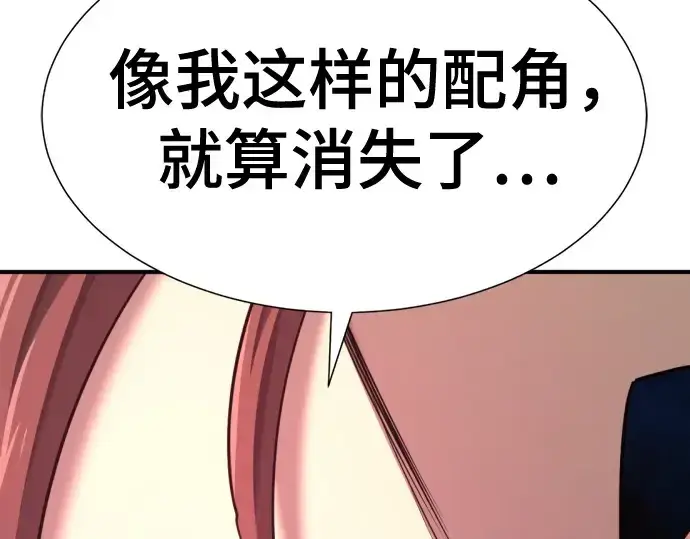 漫画《史诗级领地设计师》第198话第121张图