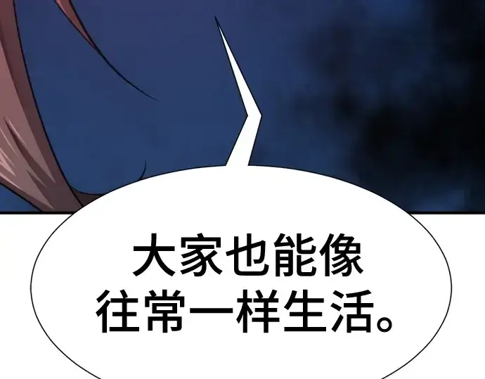 漫画《史诗级领地设计师》第198话第123张图