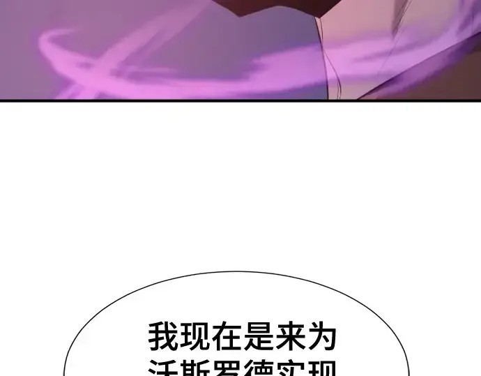 漫画《史诗级领地设计师》第198话第126张图