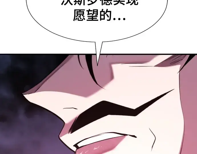漫画《史诗级领地设计师》第198话第127张图