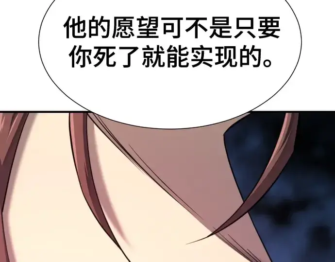 漫画《史诗级领地设计师》第198话第129张图