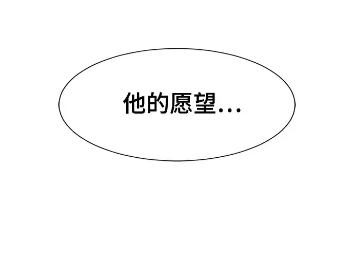 漫画《史诗级领地设计师》第198话第131张图