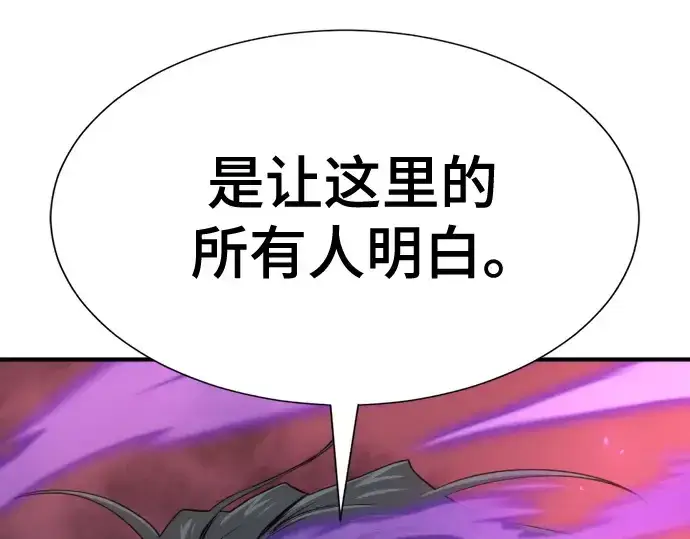 漫画《史诗级领地设计师》第198话第132张图