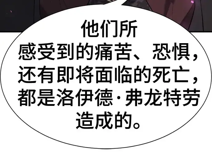 漫画《史诗级领地设计师》第198话第135张图
