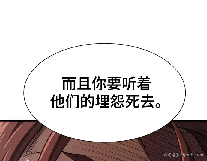 漫画《史诗级领地设计师》第198话第136张图