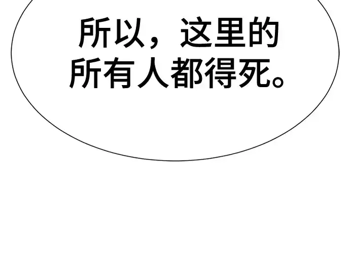漫画《史诗级领地设计师》第198话第139张图