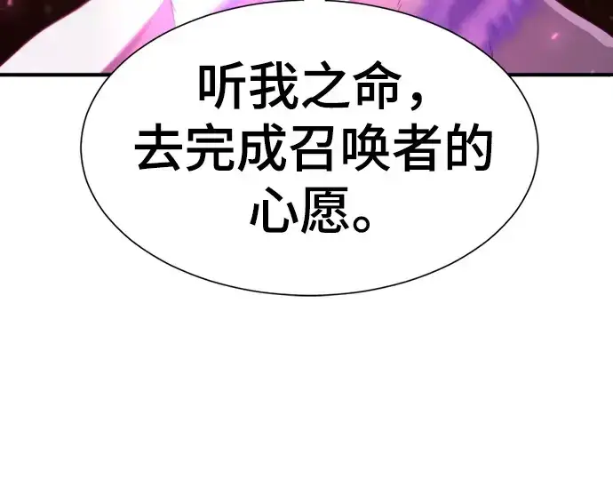 漫画《史诗级领地设计师》第198话第14张图