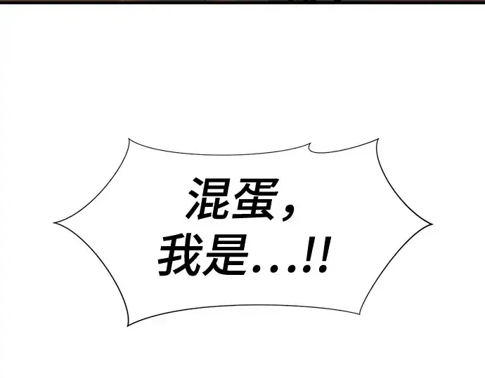漫画《史诗级领地设计师》第198话第145张图