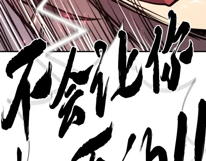 漫画《史诗级领地设计师》第198话第149张图