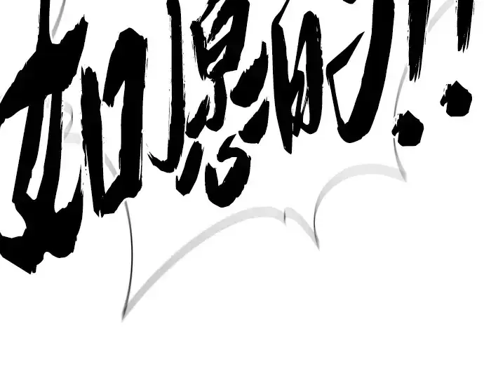 漫画《史诗级领地设计师》第198话第150张图