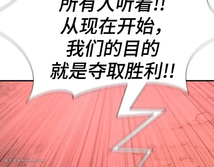 漫画《史诗级领地设计师》第198话第152张图