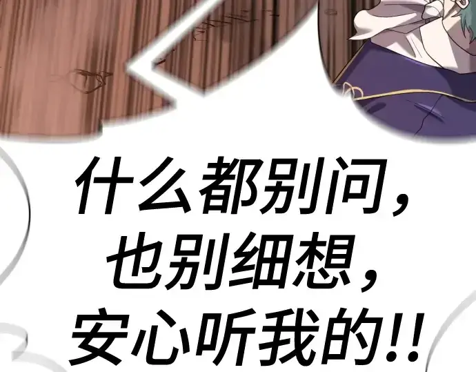 漫画《史诗级领地设计师》第198话第155张图