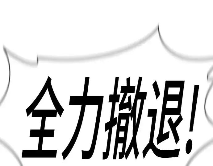 漫画《史诗级领地设计师》第198话第158张图