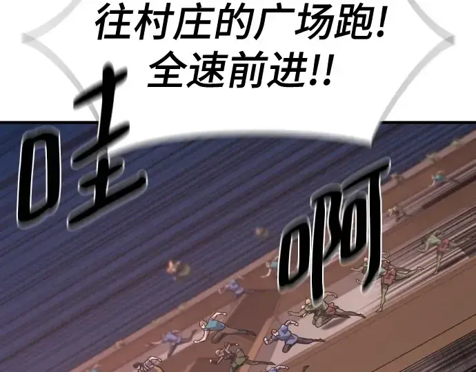 漫画《史诗级领地设计师》第198话第163张图