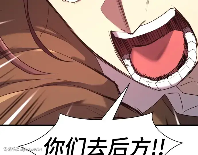 漫画《史诗级领地设计师》第198话第168张图