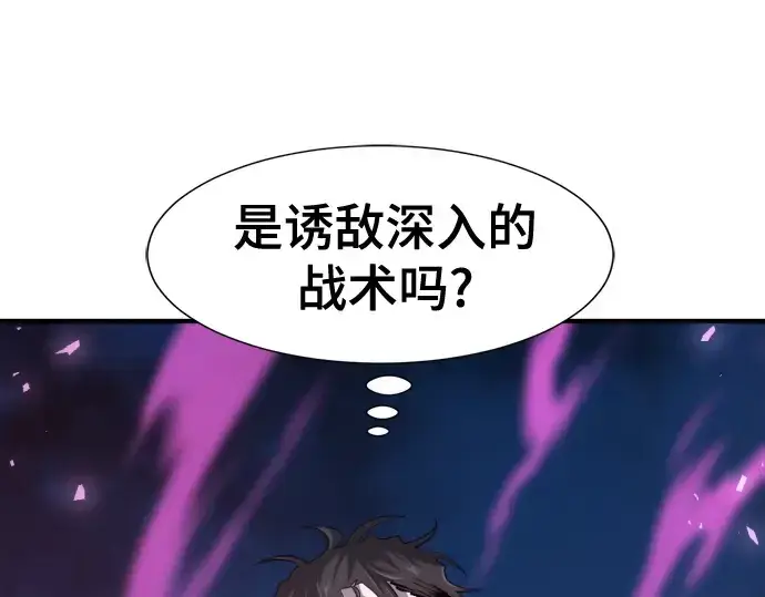 漫画《史诗级领地设计师》第198话第173张图