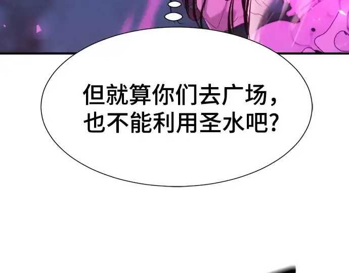 漫画《史诗级领地设计师》第198话第175张图