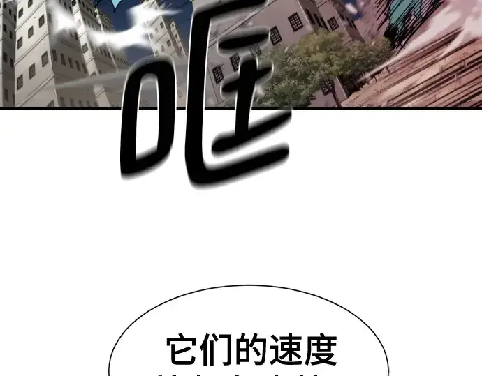 漫画《史诗级领地设计师》第198话第178张图