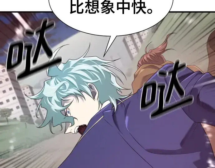 漫画《史诗级领地设计师》第198话第179张图