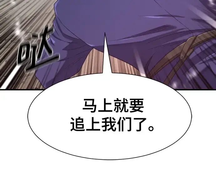 漫画《史诗级领地设计师》第198话第180张图