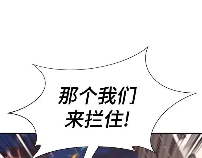 漫画《史诗级领地设计师》第198话第181张图