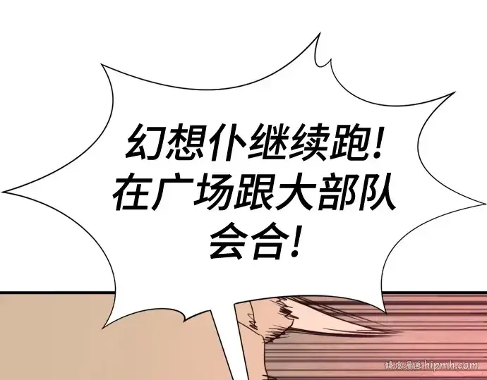漫画《史诗级领地设计师》第198话第184张图