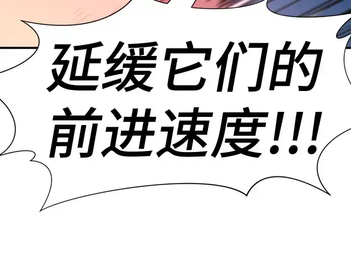 漫画《史诗级领地设计师》第198话第195张图