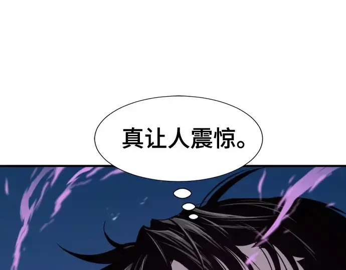 漫画《史诗级领地设计师》第198话第204张图